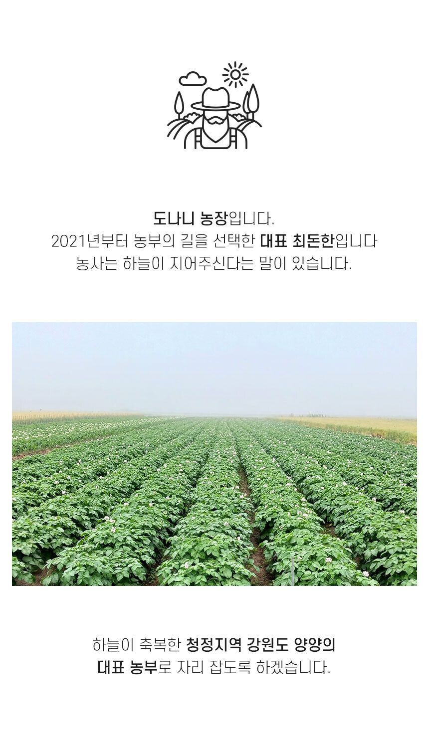 노나니 농장 소개